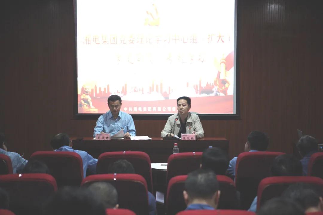 湘電集團(tuán)黨委理論學(xué)習(xí)中心組開展“學(xué)史崇德”專題集中（擴(kuò)大）學(xué)習(xí) 主席臺.jpg