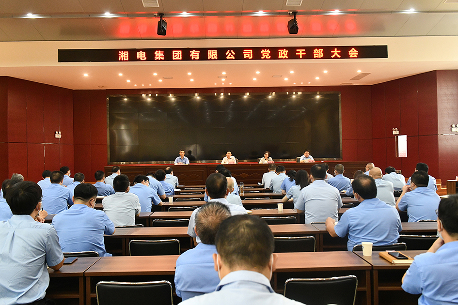 敖琢同志任湘電集團黨委副書記、 副董事長、總經(jīng)理.jpg