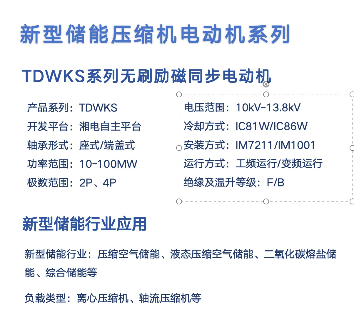 壓縮空氣儲能.png